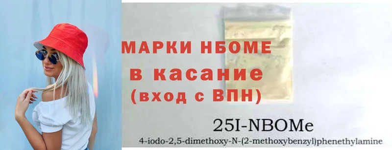 Марки 25I-NBOMe 1,8мг  Зверево 